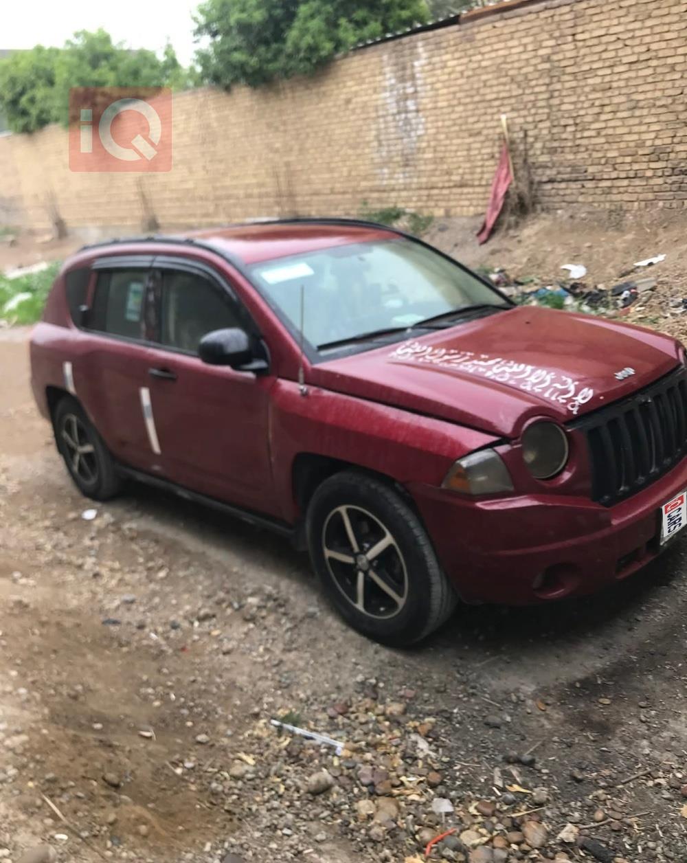 جيب كومباس